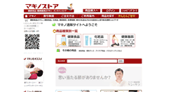 Desktop Screenshot of makino-net.co.jp