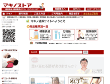 Tablet Screenshot of makino-net.co.jp